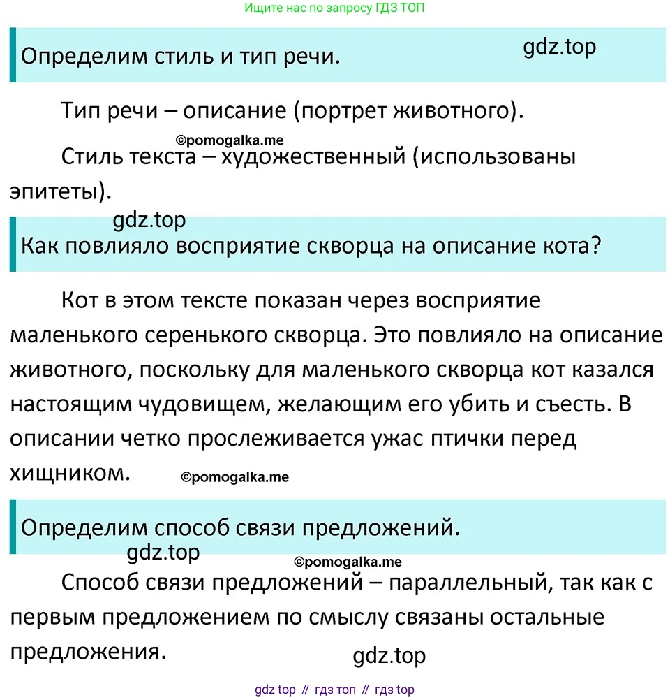 ГДЗ Русский язык, 5 класс Учебник, авторы: Разумовская Маргарита Михайловна, Львова Светлана Ивановна, Капинос Валентина Ивановна, Львов Валентин Витальевич, Богданова Галина Александровна, Тронина Татьяна Сергеевна, Сергеева Наталья Николаевна, издательство Дрофа, Москва, 2019 - 2022, белого цвета, Часть 2, страница 127, номер 760, Решение 3