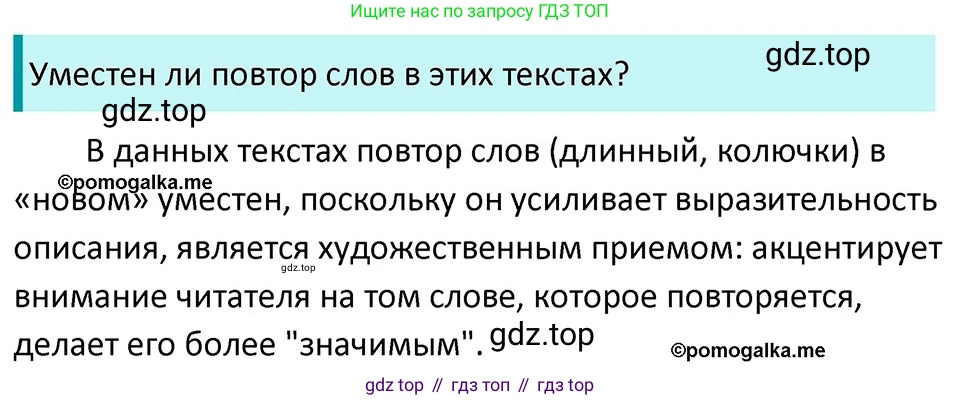 ГДЗ Русский язык, 5 класс Учебник, авторы: Разумовская Маргарита Михайловна, Львова Светлана Ивановна, Капинос Валентина Ивановна, Львов Валентин Витальевич, Богданова Галина Александровна, Тронина Татьяна Сергеевна, Сергеева Наталья Николаевна, издательство Дрофа, Москва, 2019 - 2022, белого цвета, Часть 2, страница 127, номер 761, Решение 3