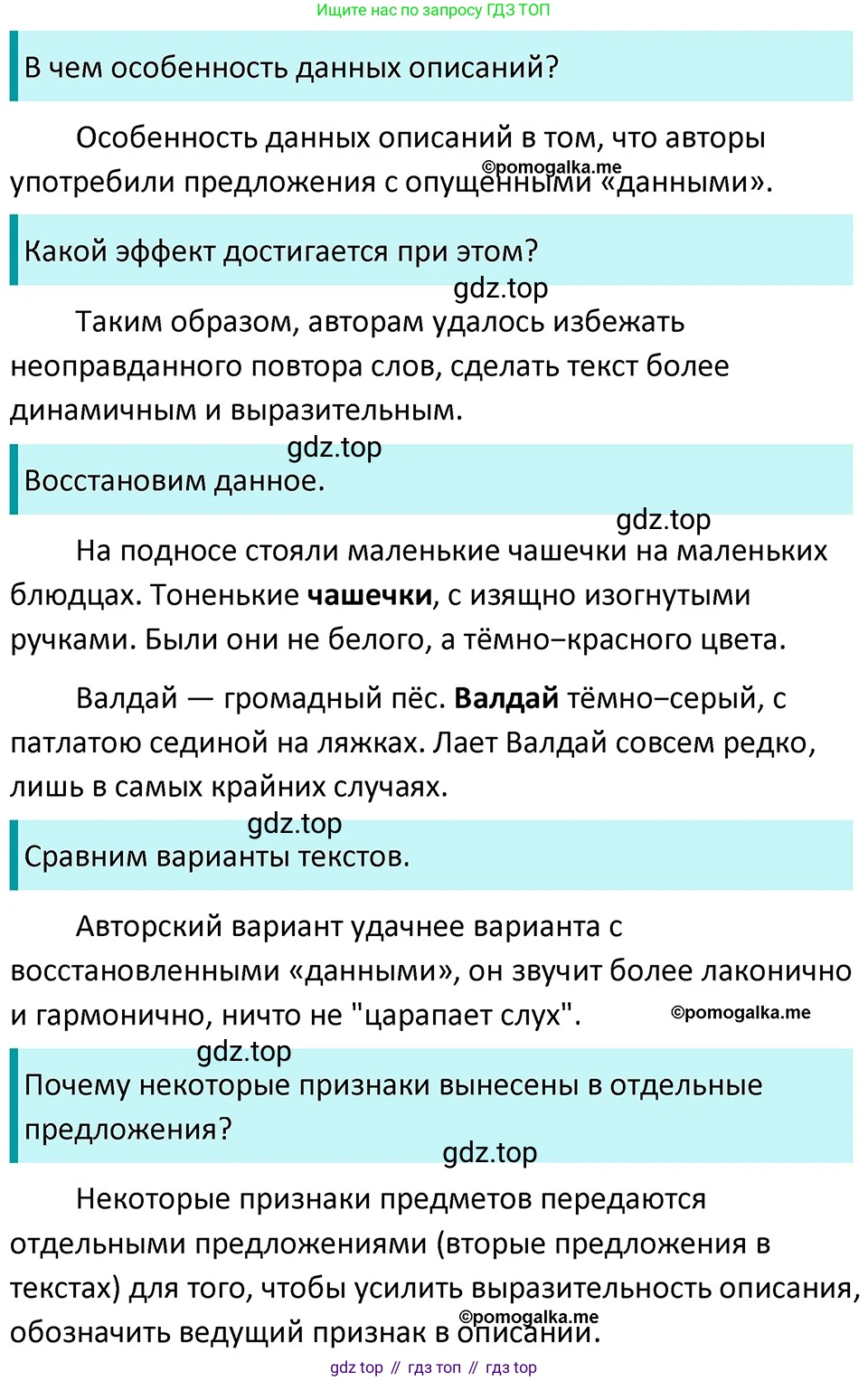 ГДЗ Русский язык, 5 класс Учебник, авторы: Разумовская Маргарита Михайловна, Львова Светлана Ивановна, Капинос Валентина Ивановна, Львов Валентин Витальевич, Богданова Галина Александровна, Тронина Татьяна Сергеевна, Сергеева Наталья Николаевна, издательство Дрофа, Москва, 2019 - 2022, белого цвета, Часть 2, страница 129, номер 767, Решение 3