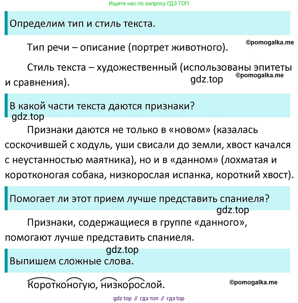 ГДЗ Русский язык, 5 класс Учебник, авторы: Разумовская Маргарита Михайловна, Львова Светлана Ивановна, Капинос Валентина Ивановна, Львов Валентин Витальевич, Богданова Галина Александровна, Тронина Татьяна Сергеевна, Сергеева Наталья Николаевна, издательство Дрофа, Москва, 2019 - 2022, белого цвета, Часть 2, страница 130, номер 771, Решение 3
