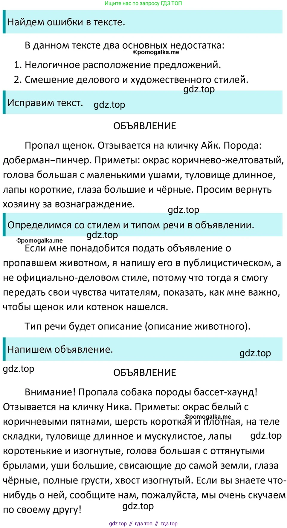 ГДЗ Русский язык, 5 класс Учебник, авторы: Разумовская Маргарита Михайловна, Львова Светлана Ивановна, Капинос Валентина Ивановна, Львов Валентин Витальевич, Богданова Галина Александровна, Тронина Татьяна Сергеевна, Сергеева Наталья Николаевна, издательство Дрофа, Москва, 2019 - 2022, белого цвета, Часть 2, страница 131, номер 773, Решение 3