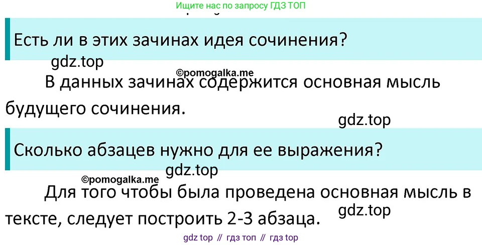 ГДЗ Русский язык, 5 класс Учебник, авторы: Разумовская Маргарита Михайловна, Львова Светлана Ивановна, Капинос Валентина Ивановна, Львов Валентин Витальевич, Богданова Галина Александровна, Тронина Татьяна Сергеевна, Сергеева Наталья Николаевна, издательство Дрофа, Москва, 2019 - 2022, белого цвета, Часть 2, страница 131, номер 774, Решение 3