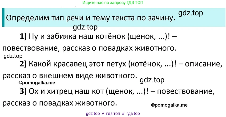 ГДЗ Русский язык, 5 класс Учебник, авторы: Разумовская Маргарита Михайловна, Львова Светлана Ивановна, Капинос Валентина Ивановна, Львов Валентин Витальевич, Богданова Галина Александровна, Тронина Татьяна Сергеевна, Сергеева Наталья Николаевна, издательство Дрофа, Москва, 2019 - 2022, белого цвета, Часть 2, страница 131, номер 775, Решение 3
