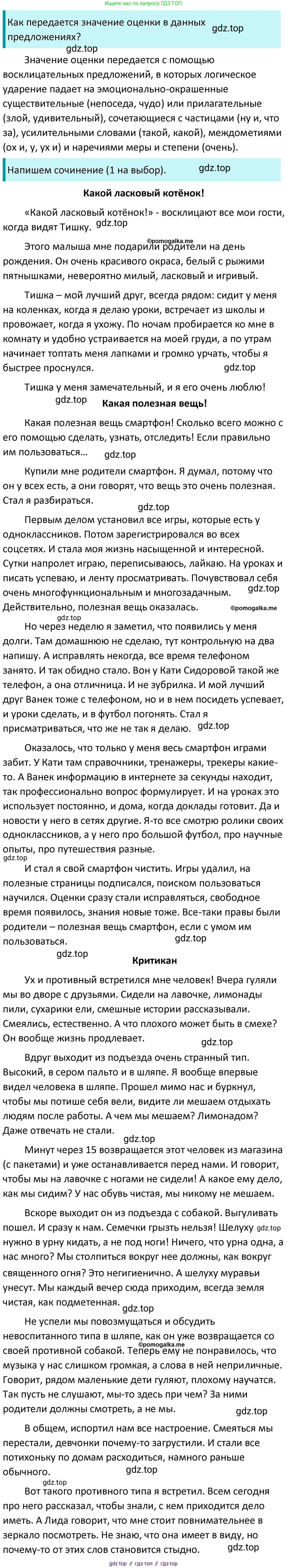 ГДЗ Русский язык, 5 класс Учебник, авторы: Разумовская Маргарита Михайловна, Львова Светлана Ивановна, Капинос Валентина Ивановна, Львов Валентин Витальевич, Богданова Галина Александровна, Тронина Татьяна Сергеевна, Сергеева Наталья Николаевна, издательство Дрофа, Москва, 2019 - 2022, белого цвета, Часть 2, страница 131, номер 776, Решение 3