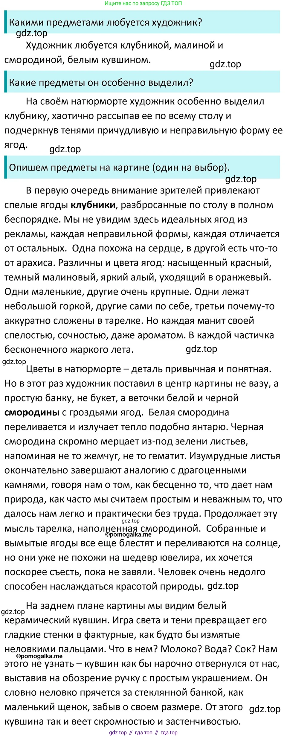 ГДЗ Русский язык, 5 класс Учебник, авторы: Разумовская Маргарита Михайловна, Львова Светлана Ивановна, Капинос Валентина Ивановна, Львов Валентин Витальевич, Богданова Галина Александровна, Тронина Татьяна Сергеевна, Сергеева Наталья Николаевна, издательство Дрофа, Москва, 2019 - 2022, белого цвета, Часть 2, страница 132, номер 778, Решение 3