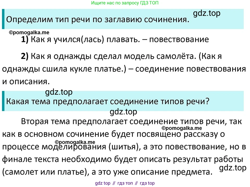ГДЗ Русский язык, 5 класс Учебник, авторы: Разумовская Маргарита Михайловна, Львова Светлана Ивановна, Капинос Валентина Ивановна, Львов Валентин Витальевич, Богданова Галина Александровна, Тронина Татьяна Сергеевна, Сергеева Наталья Николаевна, издательство Дрофа, Москва, 2019 - 2022, белого цвета, Часть 2, страница 132, номер 779, Решение 3