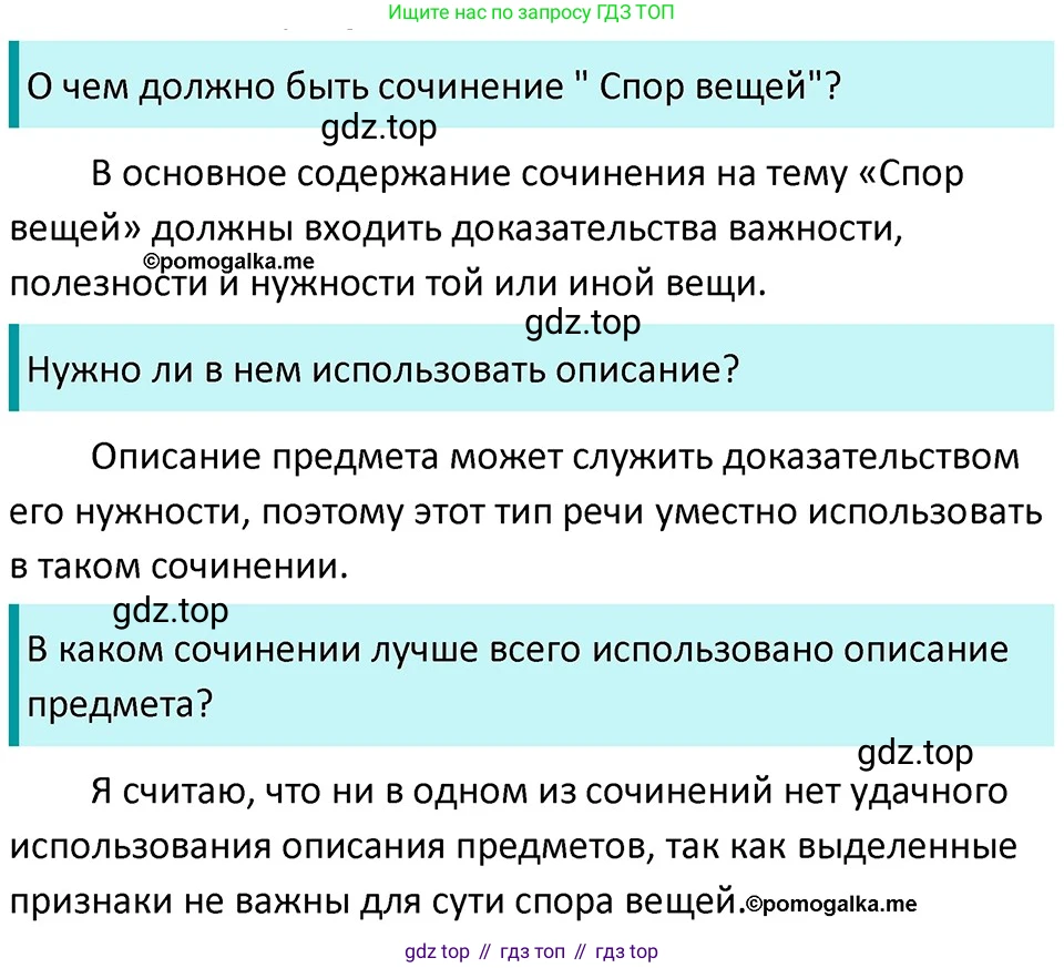 ГДЗ Русский язык, 5 класс Учебник, авторы: Разумовская Маргарита Михайловна, Львова Светлана Ивановна, Капинос Валентина Ивановна, Львов Валентин Витальевич, Богданова Галина Александровна, Тронина Татьяна Сергеевна, Сергеева Наталья Николаевна, издательство Дрофа, Москва, 2019 - 2022, белого цвета, Часть 2, страница 133, номер 780, Решение 3