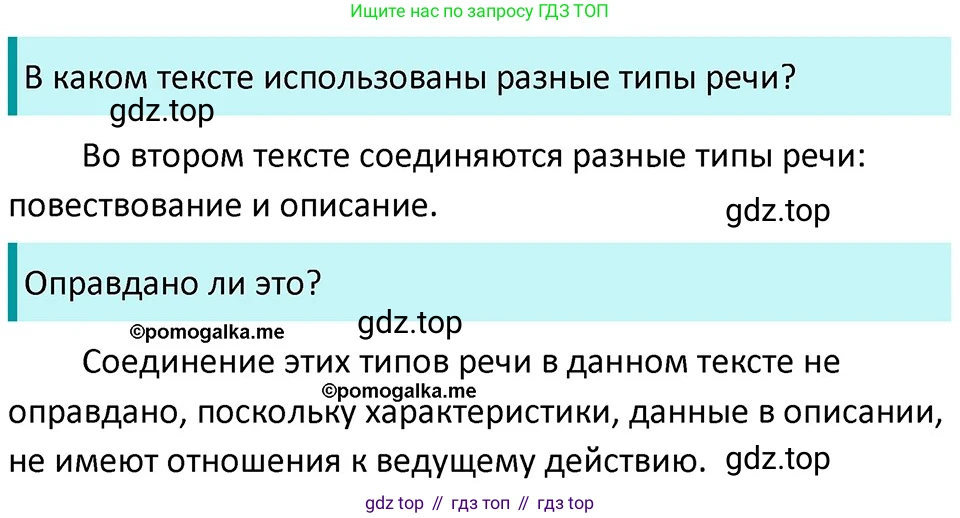 ГДЗ Русский язык, 5 класс Учебник, авторы: Разумовская Маргарита Михайловна, Львова Светлана Ивановна, Капинос Валентина Ивановна, Львов Валентин Витальевич, Богданова Галина Александровна, Тронина Татьяна Сергеевна, Сергеева Наталья Николаевна, издательство Дрофа, Москва, 2019 - 2022, белого цвета, Часть 2, страница 133, номер 781, Решение 3