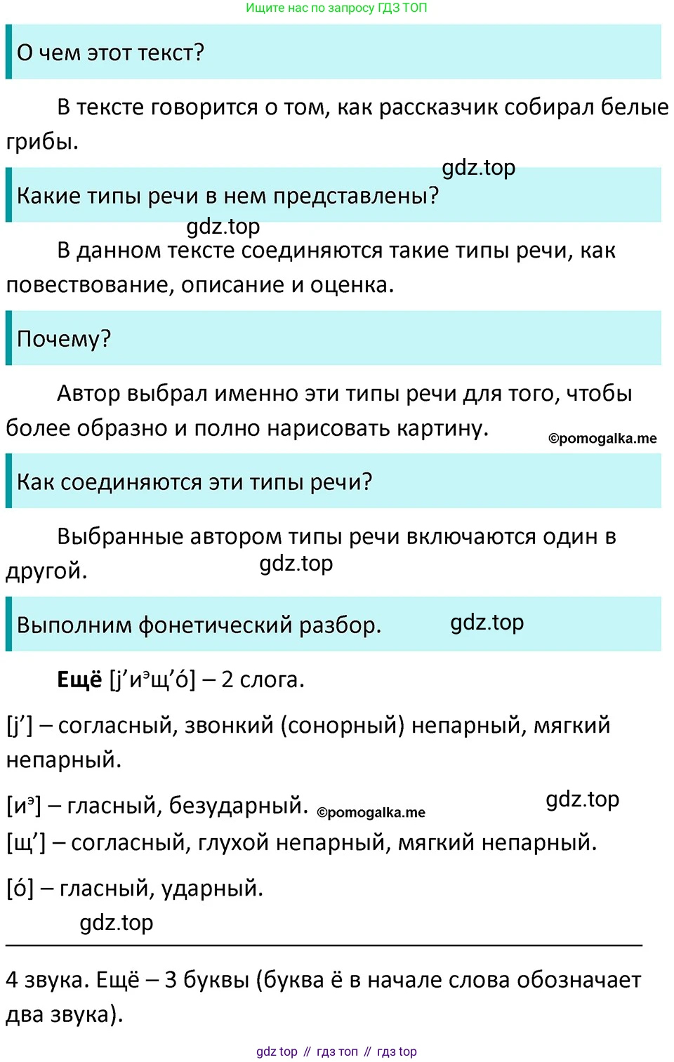 ГДЗ Русский язык, 5 класс Учебник, авторы: Разумовская Маргарита Михайловна, Львова Светлана Ивановна, Капинос Валентина Ивановна, Львов Валентин Витальевич, Богданова Галина Александровна, Тронина Татьяна Сергеевна, Сергеева Наталья Николаевна, издательство Дрофа, Москва, 2019 - 2022, белого цвета, Часть 2, страница 135, номер 784, Решение 3