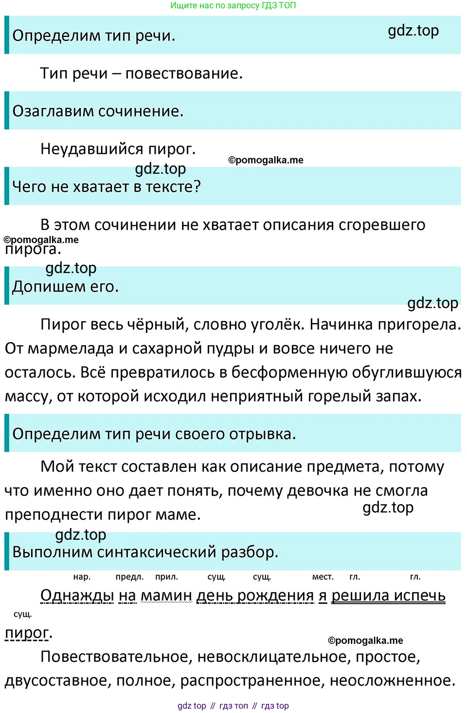 ГДЗ Русский язык, 5 класс Учебник, авторы: Разумовская Маргарита Михайловна, Львова Светлана Ивановна, Капинос Валентина Ивановна, Львов Валентин Витальевич, Богданова Галина Александровна, Тронина Татьяна Сергеевна, Сергеева Наталья Николаевна, издательство Дрофа, Москва, 2019 - 2022, белого цвета, Часть 2, страница 135, номер 785, Решение 3