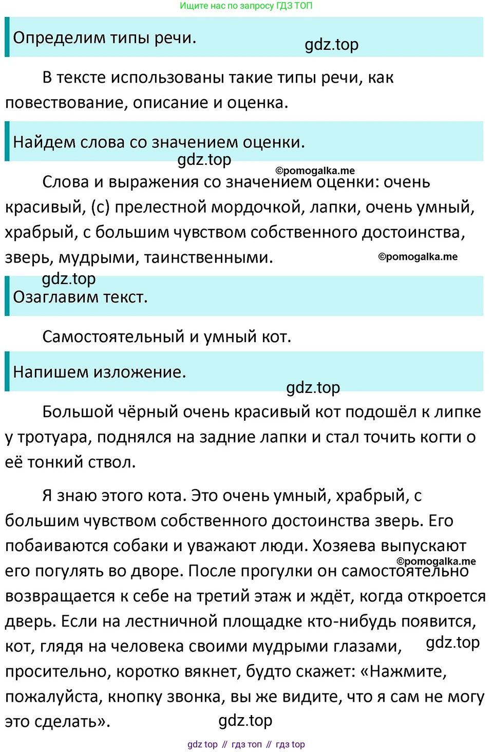 ГДЗ Русский язык, 5 класс Учебник, авторы: Разумовская Маргарита Михайловна, Львова Светлана Ивановна, Капинос Валентина Ивановна, Львов Валентин Витальевич, Богданова Галина Александровна, Тронина Татьяна Сергеевна, Сергеева Наталья Николаевна, издательство Дрофа, Москва, 2019 - 2022, белого цвета, Часть 2, страница 135, номер 786, Решение 3