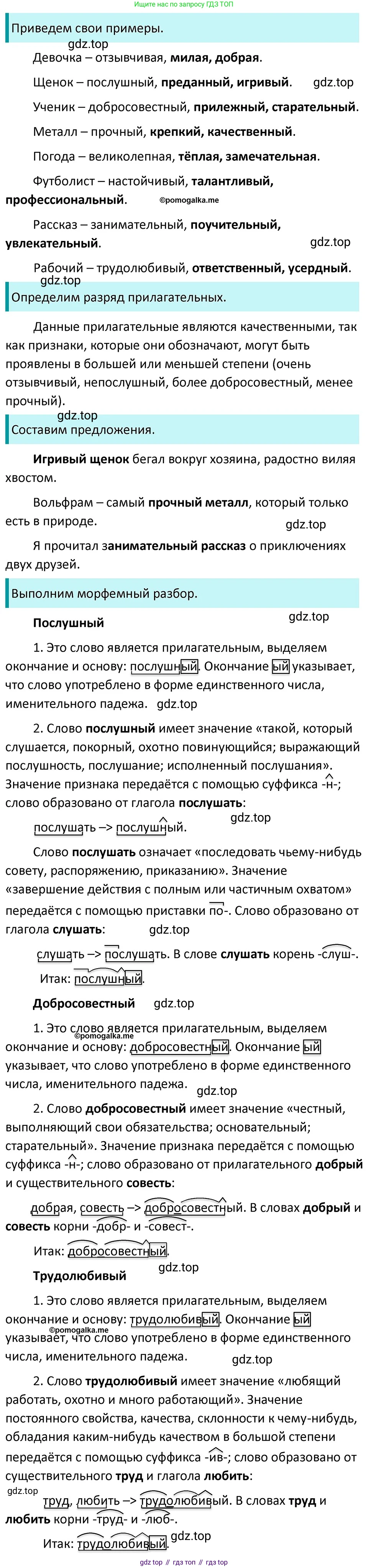 ГДЗ Русский язык, 5 класс Учебник, авторы: Разумовская Маргарита Михайловна, Львова Светлана Ивановна, Капинос Валентина Ивановна, Львов Валентин Витальевич, Богданова Галина Александровна, Тронина Татьяна Сергеевна, Сергеева Наталья Николаевна, издательство Дрофа, Москва, 2019 - 2022, белого цвета, Часть 2, страница 138, номер 791, Решение 3