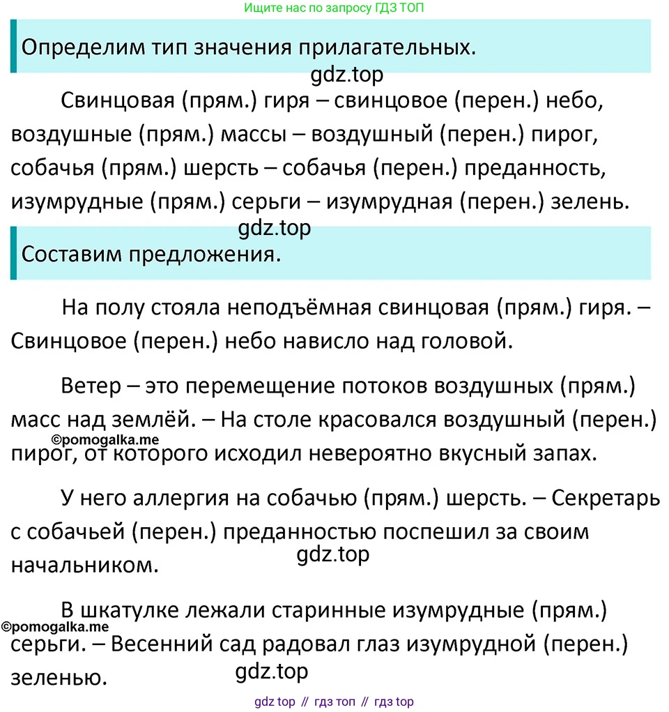 ГДЗ Русский язык, 5 класс Учебник, авторы: Разумовская Маргарита Михайловна, Львова Светлана Ивановна, Капинос Валентина Ивановна, Львов Валентин Витальевич, Богданова Галина Александровна, Тронина Татьяна Сергеевна, Сергеева Наталья Николаевна, издательство Дрофа, Москва, 2019 - 2022, белого цвета, Часть 2, страница 139, номер 793, Решение 3