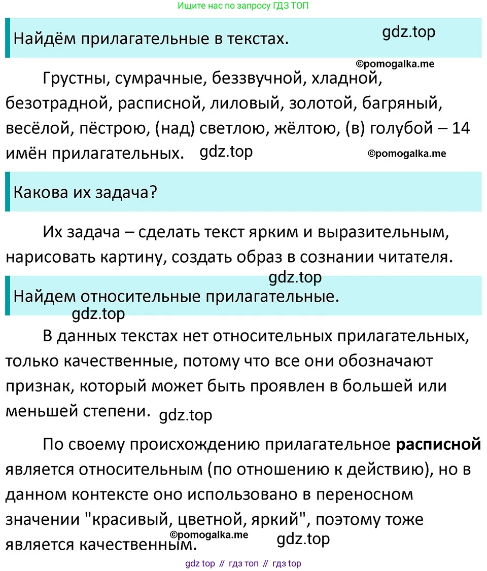 ГДЗ Русский язык, 5 класс Учебник, авторы: Разумовская Маргарита Михайловна, Львова Светлана Ивановна, Капинос Валентина Ивановна, Львов Валентин Витальевич, Богданова Галина Александровна, Тронина Татьяна Сергеевна, Сергеева Наталья Николаевна, издательство Дрофа, Москва, 2019 - 2022, белого цвета, Часть 2, страница 140, номер 797, Решение 3
