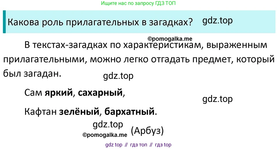 ГДЗ Русский язык, 5 класс Учебник, авторы: Разумовская Маргарита Михайловна, Львова Светлана Ивановна, Капинос Валентина Ивановна, Львов Валентин Витальевич, Богданова Галина Александровна, Тронина Татьяна Сергеевна, Сергеева Наталья Николаевна, издательство Дрофа, Москва, 2019 - 2022, белого цвета, Часть 2, страница 140, номер 798, Решение 3