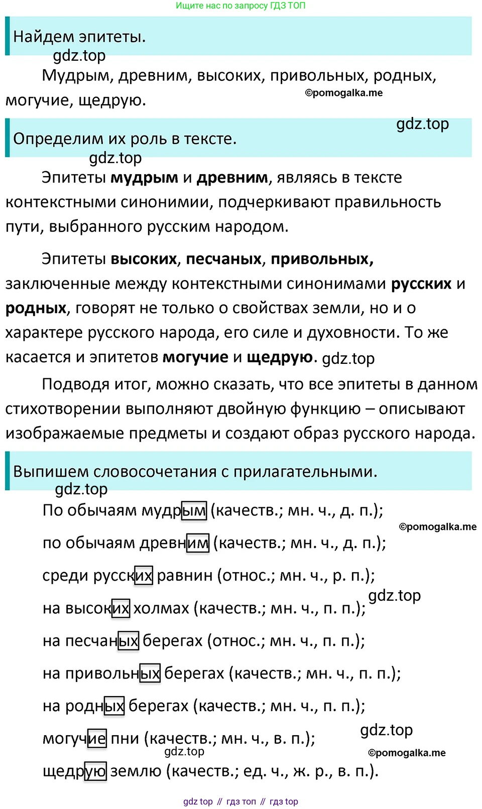 ГДЗ Русский язык, 5 класс Учебник, авторы: Разумовская Маргарита Михайловна, Львова Светлана Ивановна, Капинос Валентина Ивановна, Львов Валентин Витальевич, Богданова Галина Александровна, Тронина Татьяна Сергеевна, Сергеева Наталья Николаевна, издательство Дрофа, Москва, 2019 - 2022, белого цвета, Часть 2, страница 140, номер 799, Решение 3