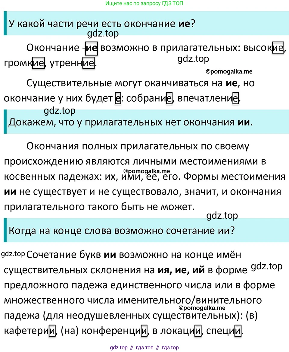 ГДЗ Русский язык, 5 класс Учебник, авторы: Разумовская Маргарита Михайловна, Львова Светлана Ивановна, Капинос Валентина Ивановна, Львов Валентин Витальевич, Богданова Галина Александровна, Тронина Татьяна Сергеевна, Сергеева Наталья Николаевна, издательство Дрофа, Москва, 2019 - 2022, белого цвета, Часть 2, страница 142, номер 804, Решение 3