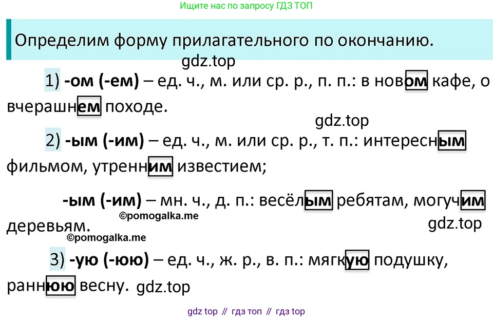 ГДЗ Русский язык, 5 класс Учебник, авторы: Разумовская Маргарита Михайловна, Львова Светлана Ивановна, Капинос Валентина Ивановна, Львов Валентин Витальевич, Богданова Галина Александровна, Тронина Татьяна Сергеевна, Сергеева Наталья Николаевна, издательство Дрофа, Москва, 2019 - 2022, белого цвета, Часть 2, страница 142, номер 805, Решение 3