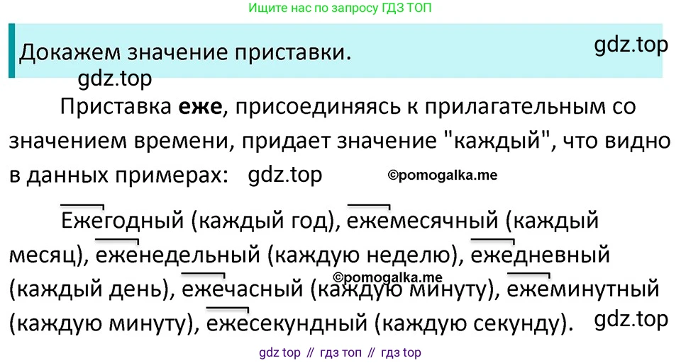 ГДЗ Русский язык, 5 класс Учебник, авторы: Разумовская Маргарита Михайловна, Львова Светлана Ивановна, Капинос Валентина Ивановна, Львов Валентин Витальевич, Богданова Галина Александровна, Тронина Татьяна Сергеевна, Сергеева Наталья Николаевна, издательство Дрофа, Москва, 2019 - 2022, белого цвета, Часть 2, страница 142, номер 807, Решение 3