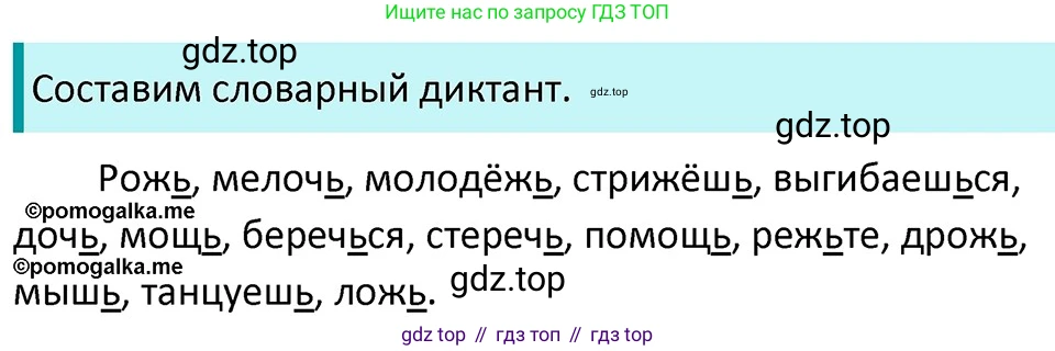 ГДЗ Русский язык, 5 класс Учебник, авторы: Разумовская Маргарита Михайловна, Львова Светлана Ивановна, Капинос Валентина Ивановна, Львов Валентин Витальевич, Богданова Галина Александровна, Тронина Татьяна Сергеевна, Сергеева Наталья Николаевна, издательство Дрофа, Москва, 2019 - 2022, белого цвета, Часть 1, страница 33, номер 81, Решение 3