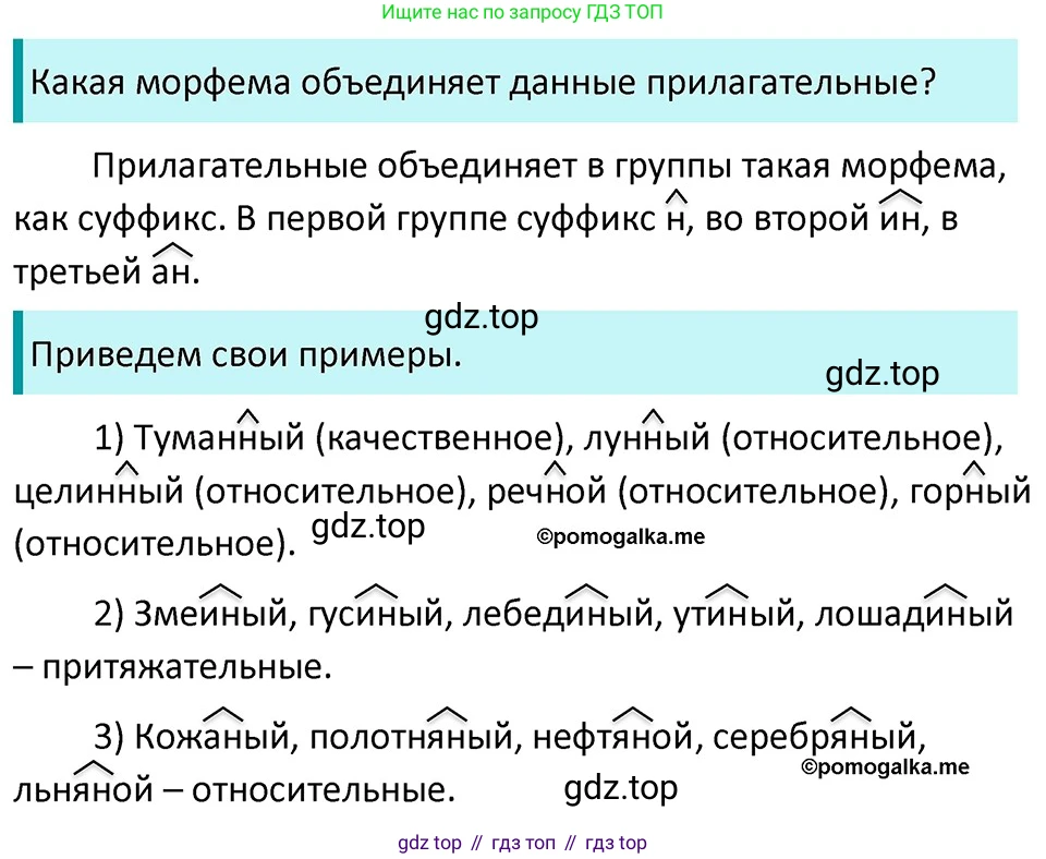 ГДЗ Русский язык, 5 класс Учебник, авторы: Разумовская Маргарита Михайловна, Львова Светлана Ивановна, Капинос Валентина Ивановна, Львов Валентин Витальевич, Богданова Галина Александровна, Тронина Татьяна Сергеевна, Сергеева Наталья Николаевна, издательство Дрофа, Москва, 2019 - 2022, белого цвета, Часть 2, страница 143, номер 810, Решение 3