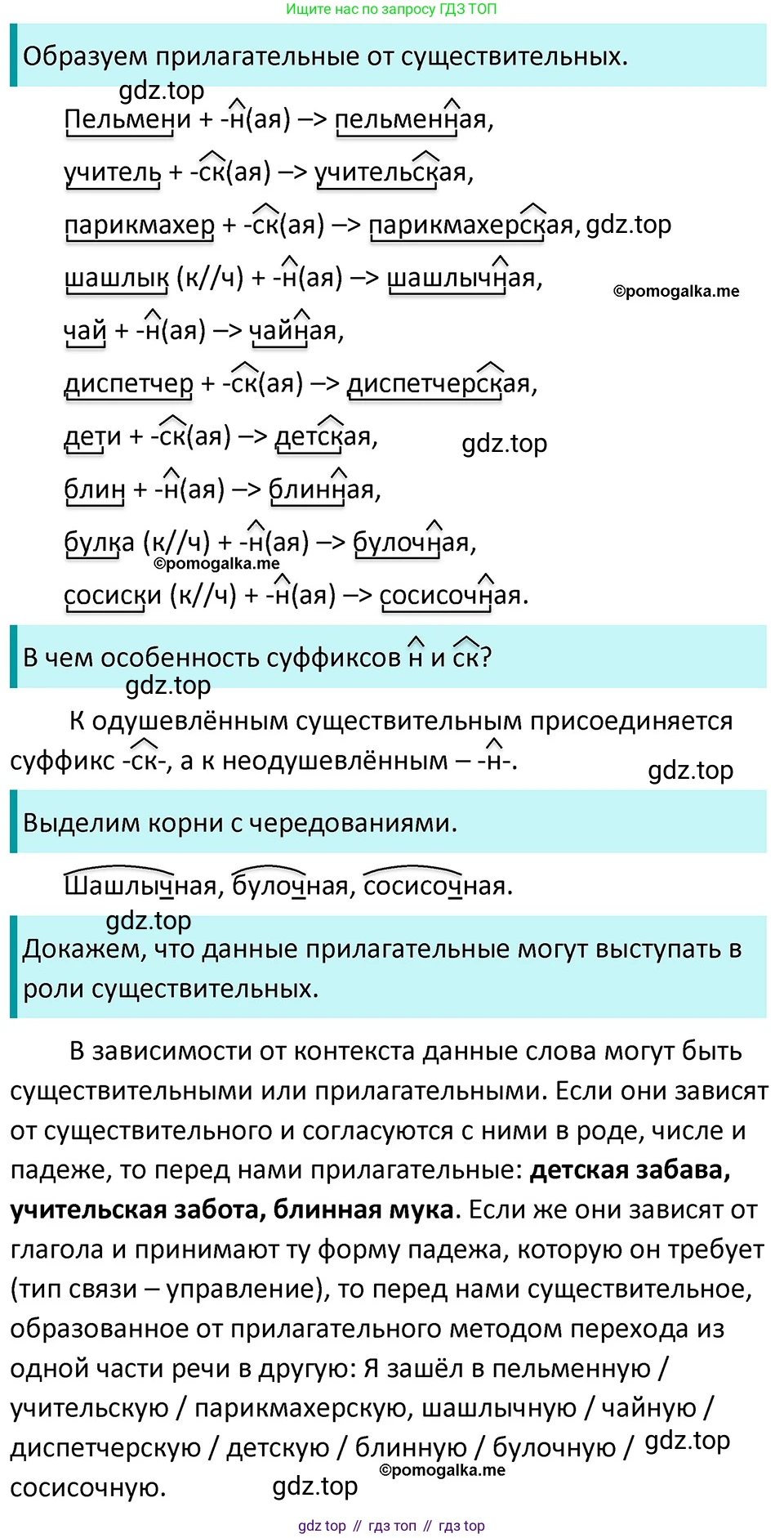 ГДЗ Русский язык, 5 класс Учебник, авторы: Разумовская Маргарита Михайловна, Львова Светлана Ивановна, Капинос Валентина Ивановна, Львов Валентин Витальевич, Богданова Галина Александровна, Тронина Татьяна Сергеевна, Сергеева Наталья Николаевна, издательство Дрофа, Москва, 2019 - 2022, белого цвета, Часть 2, страница 143, номер 811, Решение 3