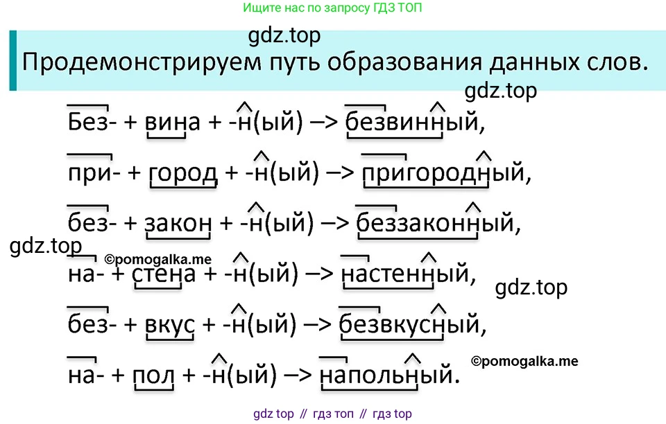 ГДЗ Русский язык, 5 класс Учебник, авторы: Разумовская Маргарита Михайловна, Львова Светлана Ивановна, Капинос Валентина Ивановна, Львов Валентин Витальевич, Богданова Галина Александровна, Тронина Татьяна Сергеевна, Сергеева Наталья Николаевна, издательство Дрофа, Москва, 2019 - 2022, белого цвета, Часть 2, страница 144, номер 813, Решение 3