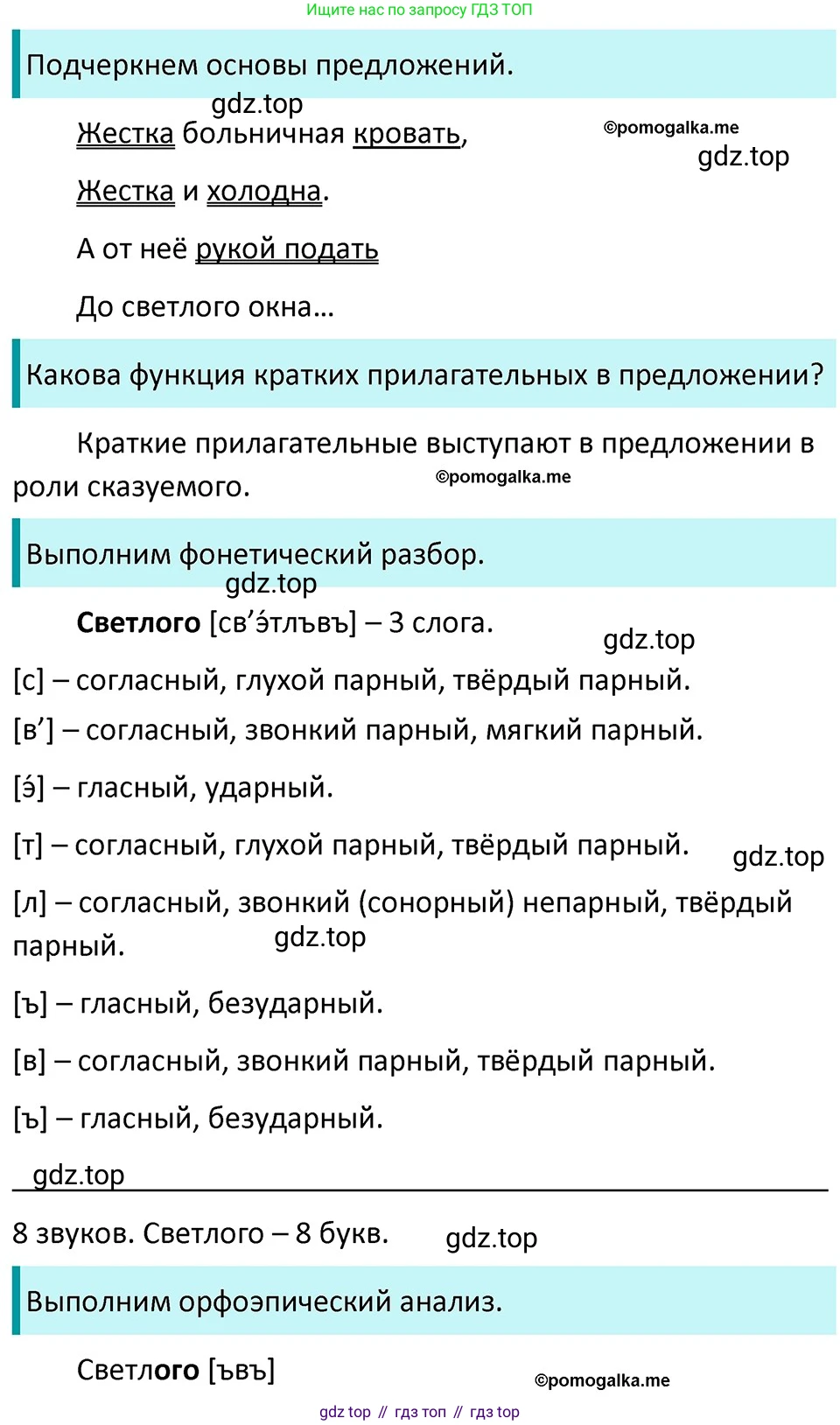ГДЗ Русский язык, 5 класс Учебник, авторы: Разумовская Маргарита Михайловна, Львова Светлана Ивановна, Капинос Валентина Ивановна, Львов Валентин Витальевич, Богданова Галина Александровна, Тронина Татьяна Сергеевна, Сергеева Наталья Николаевна, издательство Дрофа, Москва, 2019 - 2022, белого цвета, Часть 2, страница 144, номер 814, Решение 3