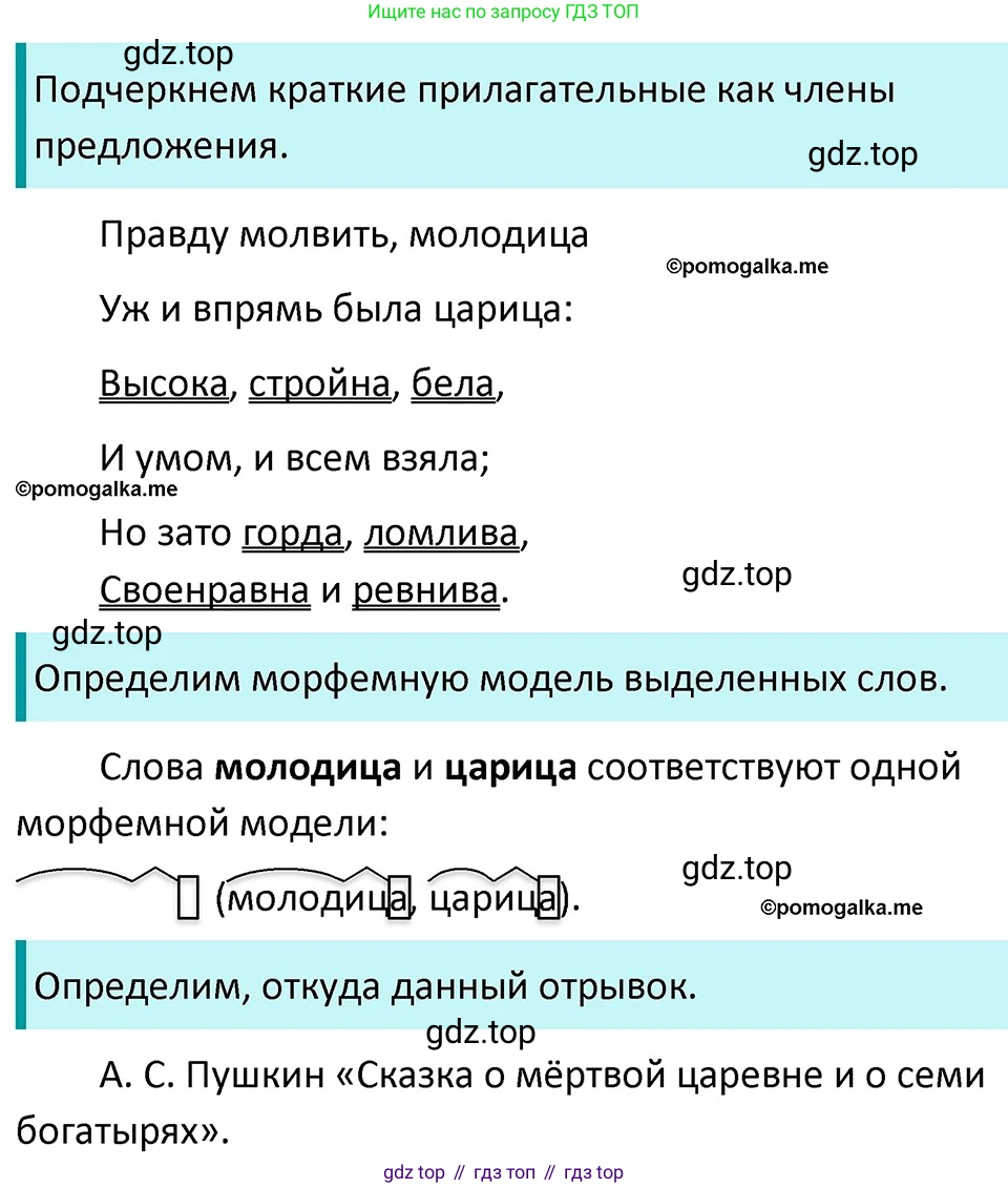 ГДЗ Русский язык, 5 класс Учебник, авторы: Разумовская Маргарита Михайловна, Львова Светлана Ивановна, Капинос Валентина Ивановна, Львов Валентин Витальевич, Богданова Галина Александровна, Тронина Татьяна Сергеевна, Сергеева Наталья Николаевна, издательство Дрофа, Москва, 2019 - 2022, белого цвета, Часть 2, страница 145, номер 815, Решение 3