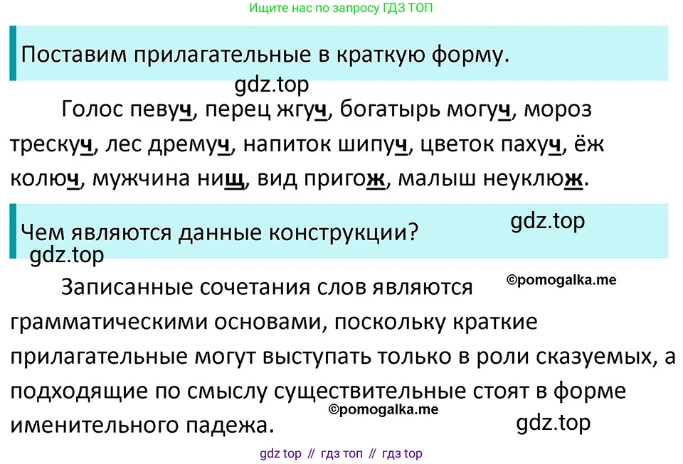 ГДЗ Русский язык, 5 класс Учебник, авторы: Разумовская Маргарита Михайловна, Львова Светлана Ивановна, Капинос Валентина Ивановна, Львов Валентин Витальевич, Богданова Галина Александровна, Тронина Татьяна Сергеевна, Сергеева Наталья Николаевна, издательство Дрофа, Москва, 2019 - 2022, белого цвета, Часть 2, страница 146, номер 818, Решение 3