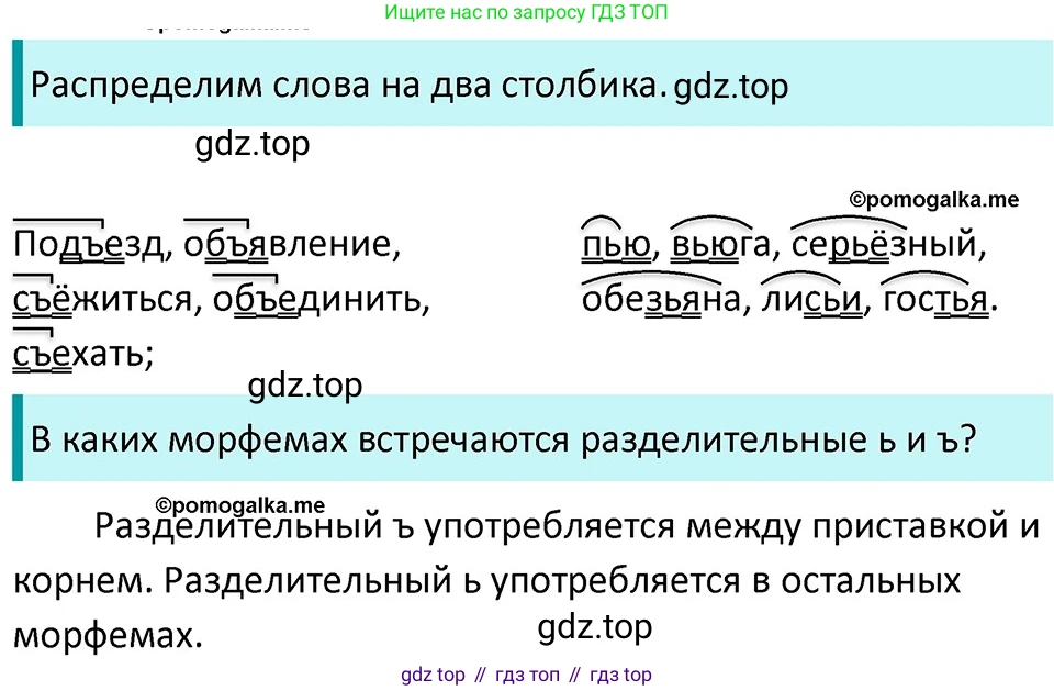 ГДЗ Русский язык, 5 класс Учебник, авторы: Разумовская Маргарита Михайловна, Львова Светлана Ивановна, Капинос Валентина Ивановна, Львов Валентин Витальевич, Богданова Галина Александровна, Тронина Татьяна Сергеевна, Сергеева Наталья Николаевна, издательство Дрофа, Москва, 2019 - 2022, белого цвета, Часть 1, страница 34, номер 82, Решение 3