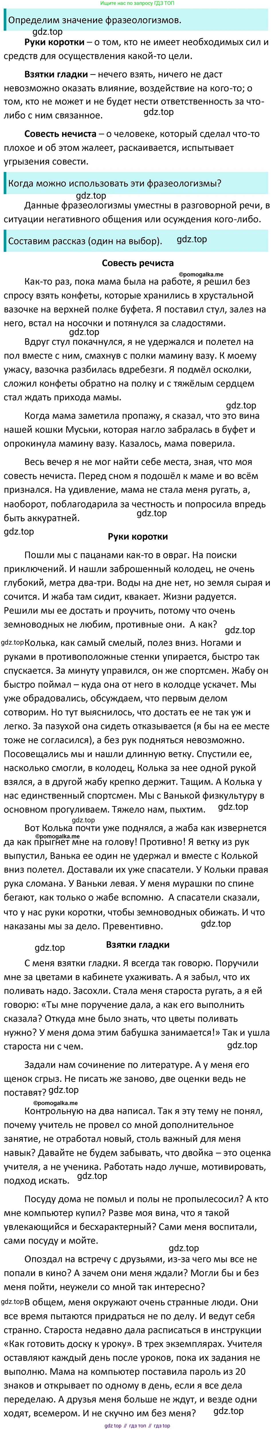 ГДЗ Русский язык, 5 класс Учебник, авторы: Разумовская Маргарита Михайловна, Львова Светлана Ивановна, Капинос Валентина Ивановна, Львов Валентин Витальевич, Богданова Галина Александровна, Тронина Татьяна Сергеевна, Сергеева Наталья Николаевна, издательство Дрофа, Москва, 2019 - 2022, белого цвета, Часть 2, страница 147, номер 822, Решение 3