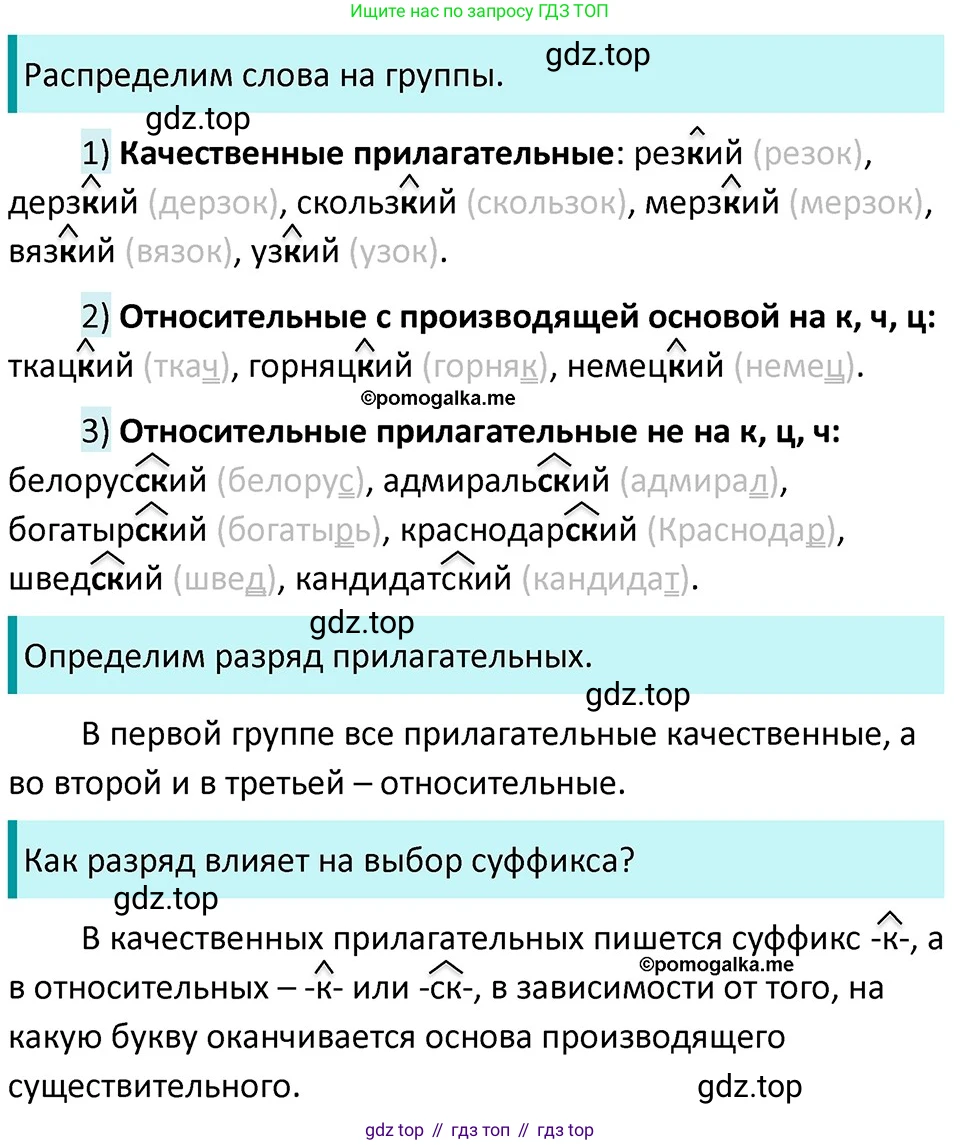 ГДЗ Русский язык, 5 класс Учебник, авторы: Разумовская Маргарита Михайловна, Львова Светлана Ивановна, Капинос Валентина Ивановна, Львов Валентин Витальевич, Богданова Галина Александровна, Тронина Татьяна Сергеевна, Сергеева Наталья Николаевна, издательство Дрофа, Москва, 2019 - 2022, белого цвета, Часть 2, страница 148, номер 824, Решение 3