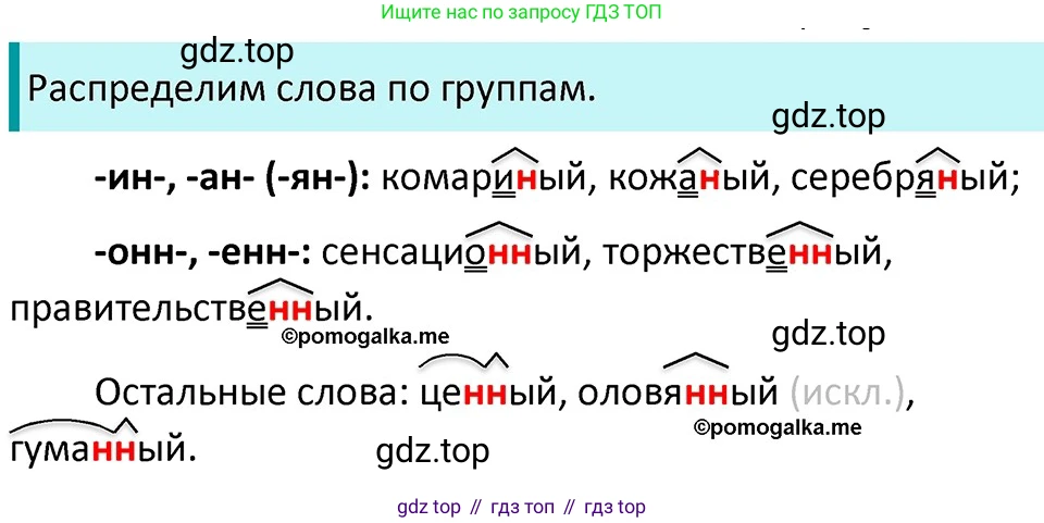 ГДЗ Русский язык, 5 класс Учебник, авторы: Разумовская Маргарита Михайловна, Львова Светлана Ивановна, Капинос Валентина Ивановна, Львов Валентин Витальевич, Богданова Галина Александровна, Тронина Татьяна Сергеевна, Сергеева Наталья Николаевна, издательство Дрофа, Москва, 2019 - 2022, белого цвета, Часть 2, страница 149, номер 827, Решение 3