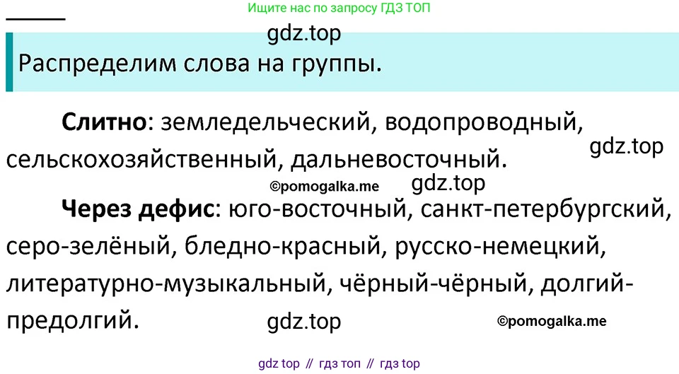 ГДЗ Русский язык, 5 класс Учебник, авторы: Разумовская Маргарита Михайловна, Львова Светлана Ивановна, Капинос Валентина Ивановна, Львов Валентин Витальевич, Богданова Галина Александровна, Тронина Татьяна Сергеевна, Сергеева Наталья Николаевна, издательство Дрофа, Москва, 2019 - 2022, белого цвета, Часть 2, страница 149, номер 829, Решение 3