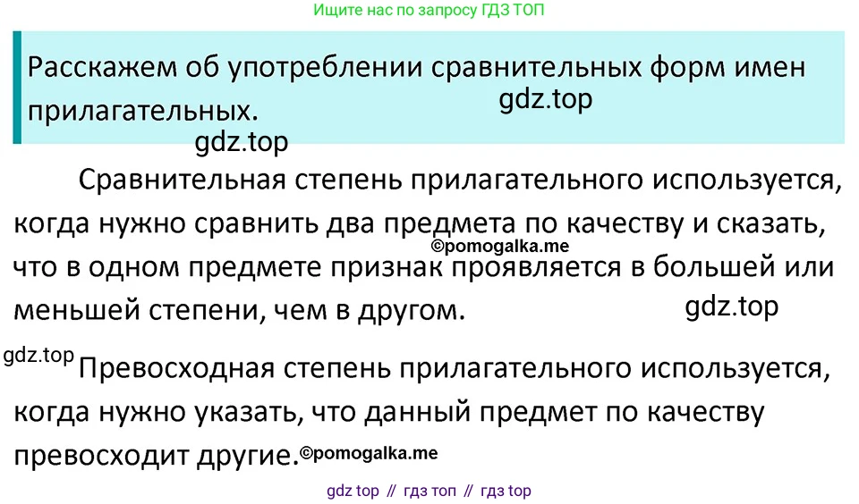 ГДЗ Русский язык, 5 класс Учебник, авторы: Разумовская Маргарита Михайловна, Львова Светлана Ивановна, Капинос Валентина Ивановна, Львов Валентин Витальевич, Богданова Галина Александровна, Тронина Татьяна Сергеевна, Сергеева Наталья Николаевна, издательство Дрофа, Москва, 2019 - 2022, белого цвета, Часть 2, страница 151, номер 834, Решение 3
