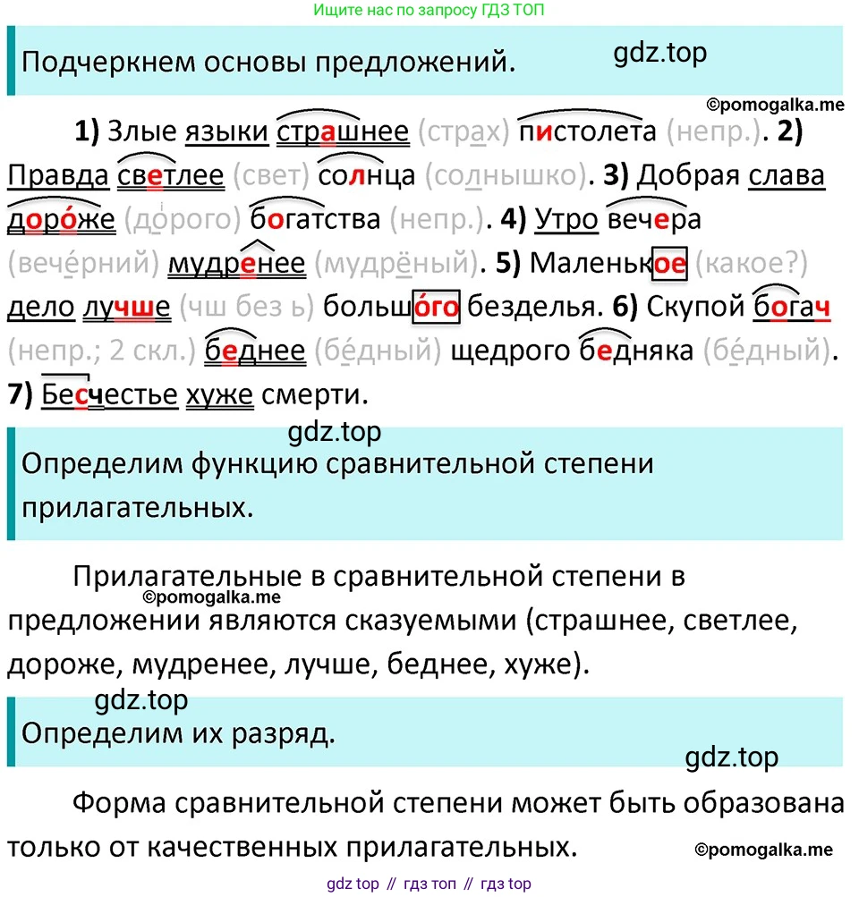ГДЗ Русский язык, 5 класс Учебник, авторы: Разумовская Маргарита Михайловна, Львова Светлана Ивановна, Капинос Валентина Ивановна, Львов Валентин Витальевич, Богданова Галина Александровна, Тронина Татьяна Сергеевна, Сергеева Наталья Николаевна, издательство Дрофа, Москва, 2019 - 2022, белого цвета, Часть 2, страница 151, номер 836, Решение 3