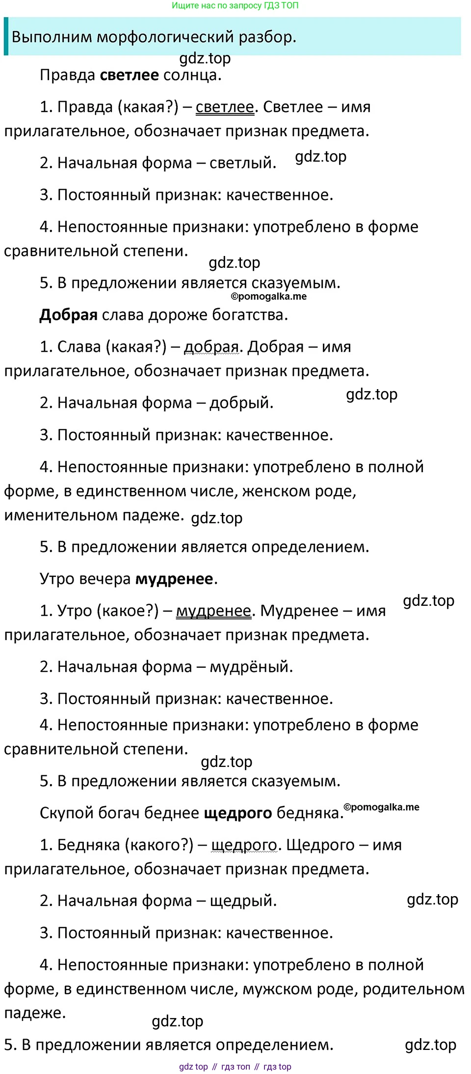 ГДЗ Русский язык, 5 класс Учебник, авторы: Разумовская Маргарита Михайловна, Львова Светлана Ивановна, Капинос Валентина Ивановна, Львов Валентин Витальевич, Богданова Галина Александровна, Тронина Татьяна Сергеевна, Сергеева Наталья Николаевна, издательство Дрофа, Москва, 2019 - 2022, белого цвета, Часть 2, страница 151, номер 837, Решение 3