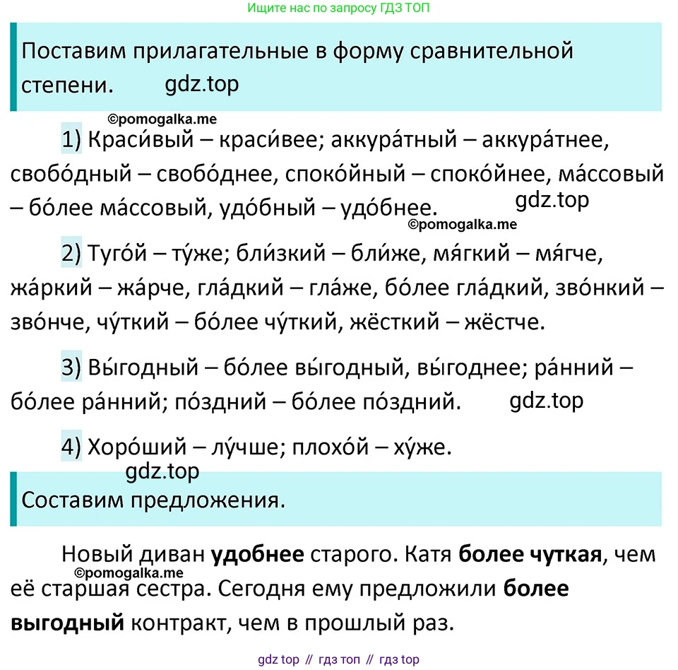 ГДЗ Русский язык, 5 класс Учебник, авторы: Разумовская Маргарита Михайловна, Львова Светлана Ивановна, Капинос Валентина Ивановна, Львов Валентин Витальевич, Богданова Галина Александровна, Тронина Татьяна Сергеевна, Сергеева Наталья Николаевна, издательство Дрофа, Москва, 2019 - 2022, белого цвета, Часть 2, страница 153, номер 839, Решение 3