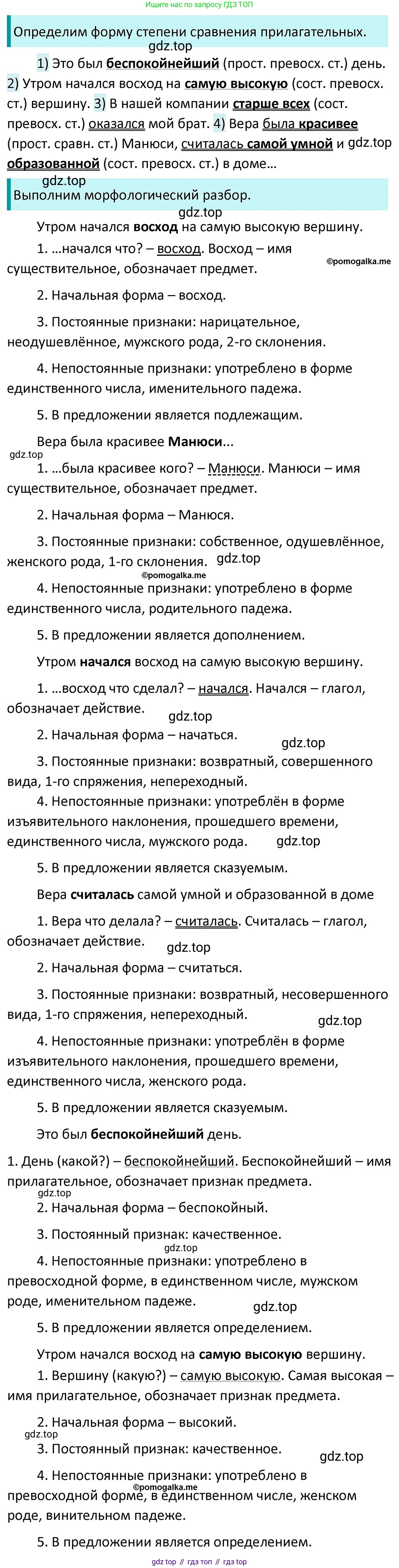ГДЗ Русский язык, 5 класс Учебник, авторы: Разумовская Маргарита Михайловна, Львова Светлана Ивановна, Капинос Валентина Ивановна, Львов Валентин Витальевич, Богданова Галина Александровна, Тронина Татьяна Сергеевна, Сергеева Наталья Николаевна, издательство Дрофа, Москва, 2019 - 2022, белого цвета, Часть 2, страница 154, номер 842, Решение 3