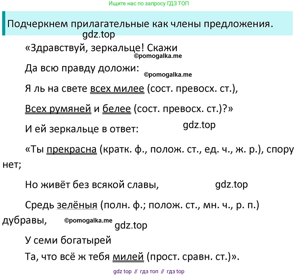 ГДЗ Русский язык, 5 класс Учебник, авторы: Разумовская Маргарита Михайловна, Львова Светлана Ивановна, Капинос Валентина Ивановна, Львов Валентин Витальевич, Богданова Галина Александровна, Тронина Татьяна Сергеевна, Сергеева Наталья Николаевна, издательство Дрофа, Москва, 2019 - 2022, белого цвета, Часть 2, страница 154, номер 843, Решение 3