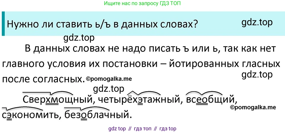ГДЗ Русский язык, 5 класс Учебник, авторы: Разумовская Маргарита Михайловна, Львова Светлана Ивановна, Капинос Валентина Ивановна, Львов Валентин Витальевич, Богданова Галина Александровна, Тронина Татьяна Сергеевна, Сергеева Наталья Николаевна, издательство Дрофа, Москва, 2019 - 2022, белого цвета, Часть 1, страница 34, номер 86, Решение 3