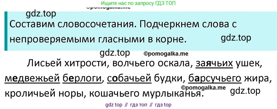 ГДЗ Русский язык, 5 класс Учебник, авторы: Разумовская Маргарита Михайловна, Львова Светлана Ивановна, Капинос Валентина Ивановна, Львов Валентин Витальевич, Богданова Галина Александровна, Тронина Татьяна Сергеевна, Сергеева Наталья Николаевна, издательство Дрофа, Москва, 2019 - 2022, белого цвета, Часть 1, страница 35, номер 87, Решение 3