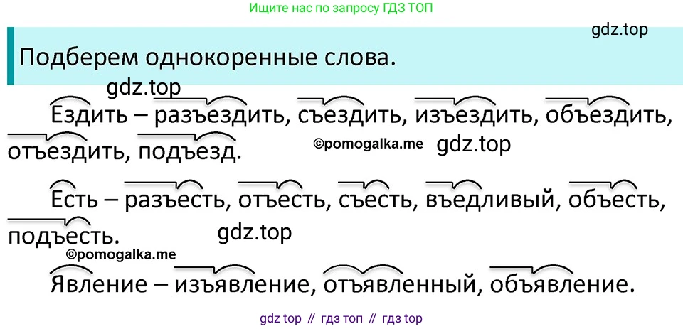 ГДЗ Русский язык, 5 класс Учебник, авторы: Разумовская Маргарита Михайловна, Львова Светлана Ивановна, Капинос Валентина Ивановна, Львов Валентин Витальевич, Богданова Галина Александровна, Тронина Татьяна Сергеевна, Сергеева Наталья Николаевна, издательство Дрофа, Москва, 2019 - 2022, белого цвета, Часть 1, страница 35, номер 89, Решение 3