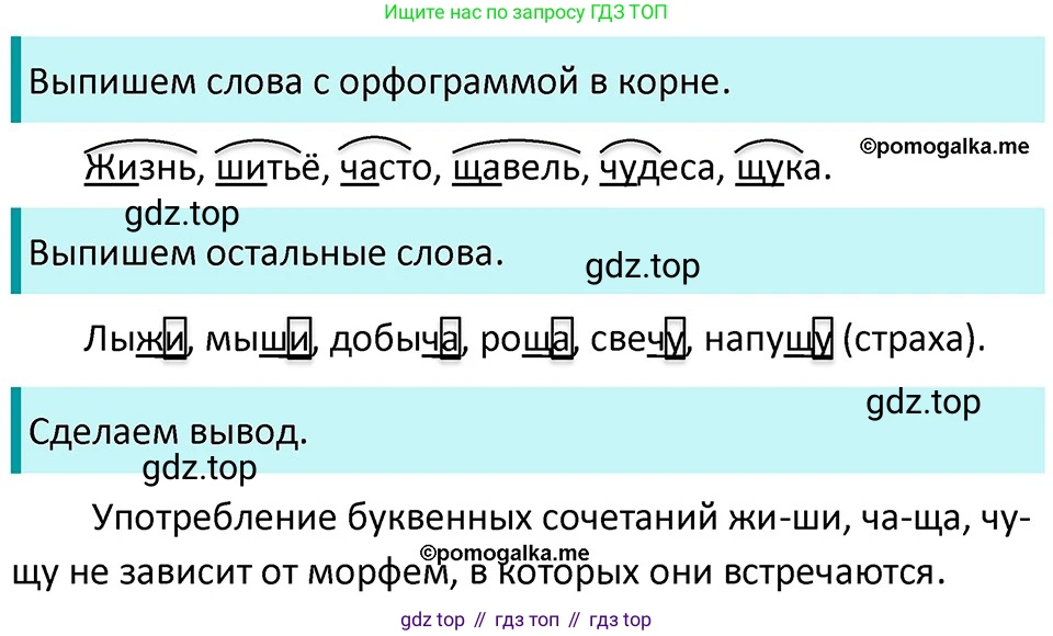 ГДЗ Русский язык, 5 класс Учебник, авторы: Разумовская Маргарита Михайловна, Львова Светлана Ивановна, Капинос Валентина Ивановна, Львов Валентин Витальевич, Богданова Галина Александровна, Тронина Татьяна Сергеевна, Сергеева Наталья Николаевна, издательство Дрофа, Москва, 2019 - 2022, белого цвета, Часть 1, страница 36, номер 93, Решение 3