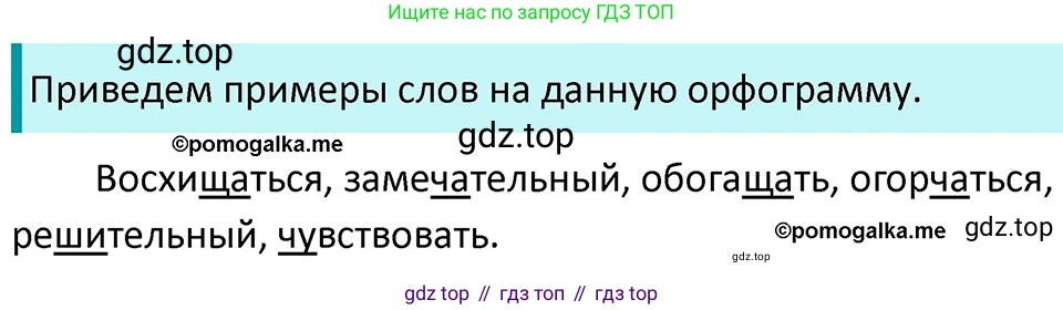 ГДЗ Русский язык, 5 класс Учебник, авторы: Разумовская Маргарита Михайловна, Львова Светлана Ивановна, Капинос Валентина Ивановна, Львов Валентин Витальевич, Богданова Галина Александровна, Тронина Татьяна Сергеевна, Сергеева Наталья Николаевна, издательство Дрофа, Москва, 2019 - 2022, белого цвета, Часть 1, страница 36, номер 94, Решение 3