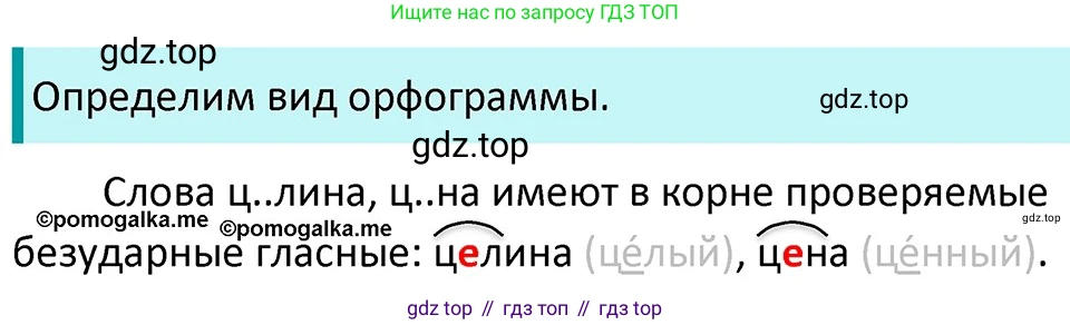 ГДЗ Русский язык, 5 класс Учебник, авторы: Разумовская Маргарита Михайловна, Львова Светлана Ивановна, Капинос Валентина Ивановна, Львов Валентин Витальевич, Богданова Галина Александровна, Тронина Татьяна Сергеевна, Сергеева Наталья Николаевна, издательство Дрофа, Москва, 2019 - 2022, белого цвета, Часть 1, страница 38, номер 99, Решение 3