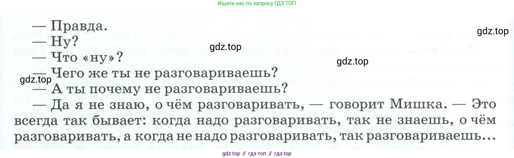 ГДЗ Русский язык, 5 класс Учебник, авторы: Разумовская Маргарита Михайловна, Львова Светлана Ивановна, Капинос Валентина Ивановна, Львов Валентин Витальевич, Богданова Галина Александровна, Тронина Татьяна Сергеевна, Сергеева Наталья Николаевна, издательство Просвещение, Москва, 2023, белого цвета, Часть 1, страница 13, номер 17, Условие 2023 (продолжение 2)