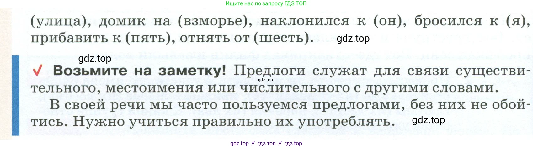 ГДЗ Русский язык, 5 класс Учебник, авторы: Разумовская Маргарита Михайловна, Львова Светлана Ивановна, Капинос Валентина Ивановна, Львов Валентин Витальевич, Богданова Галина Александровна, Тронина Татьяна Сергеевна, Сергеева Наталья Николаевна, издательство Просвещение, Москва, 2023, белого цвета, Часть 1, страница 63, номер 178, Условие 2023 (продолжение 2)