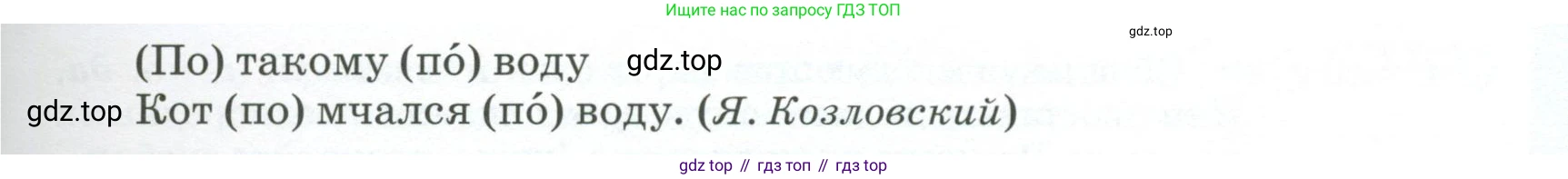 ГДЗ Русский язык, 5 класс Учебник, авторы: Разумовская Маргарита Михайловна, Львова Светлана Ивановна, Капинос Валентина Ивановна, Львов Валентин Витальевич, Богданова Галина Александровна, Тронина Татьяна Сергеевна, Сергеева Наталья Николаевна, издательство Просвещение, Москва, 2023, белого цвета, Часть 1, страница 64, номер 180, Условие 2023 (продолжение 2)